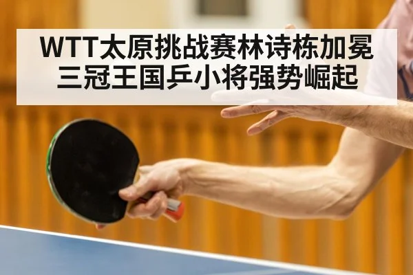 table tennis player action